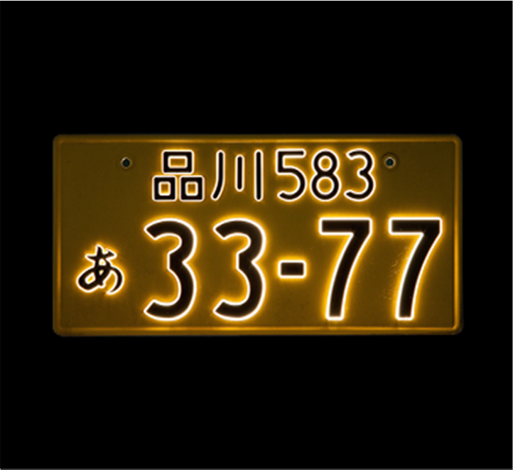 3112-24V 井上工業 大型車用車検対応 LEDタイプ字光式ナンバープレート
